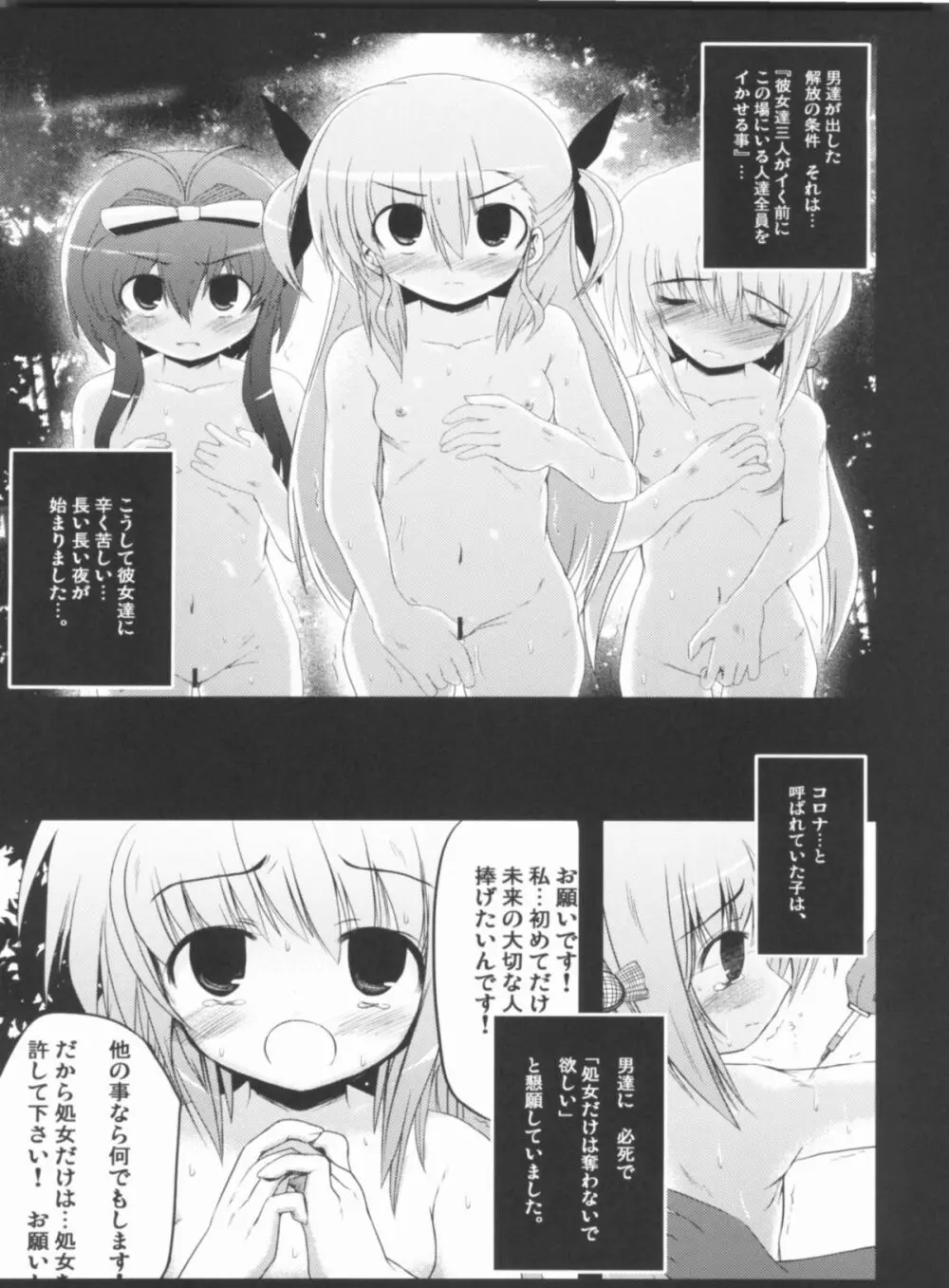 こんな可愛い子達を陵辱する総集編 - page42