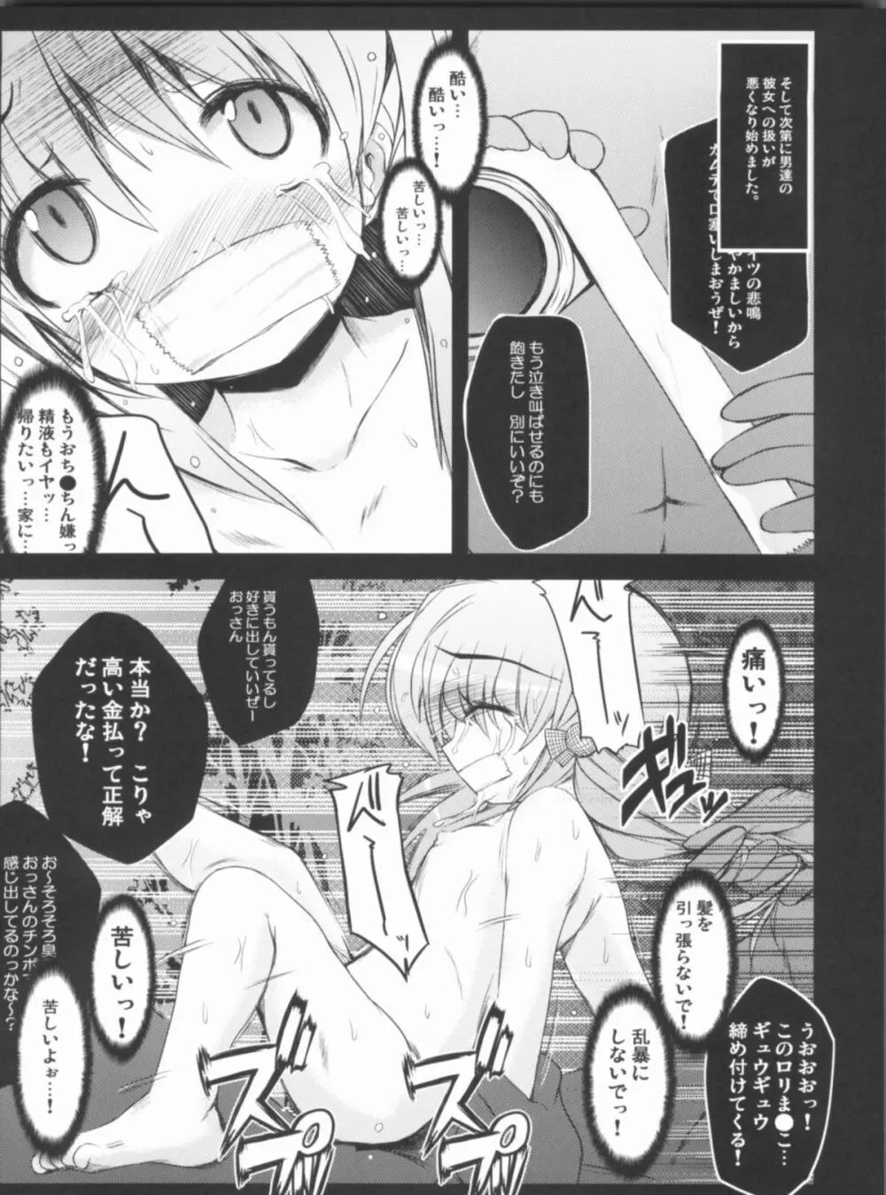 こんな可愛い子達を陵辱する総集編 - page46