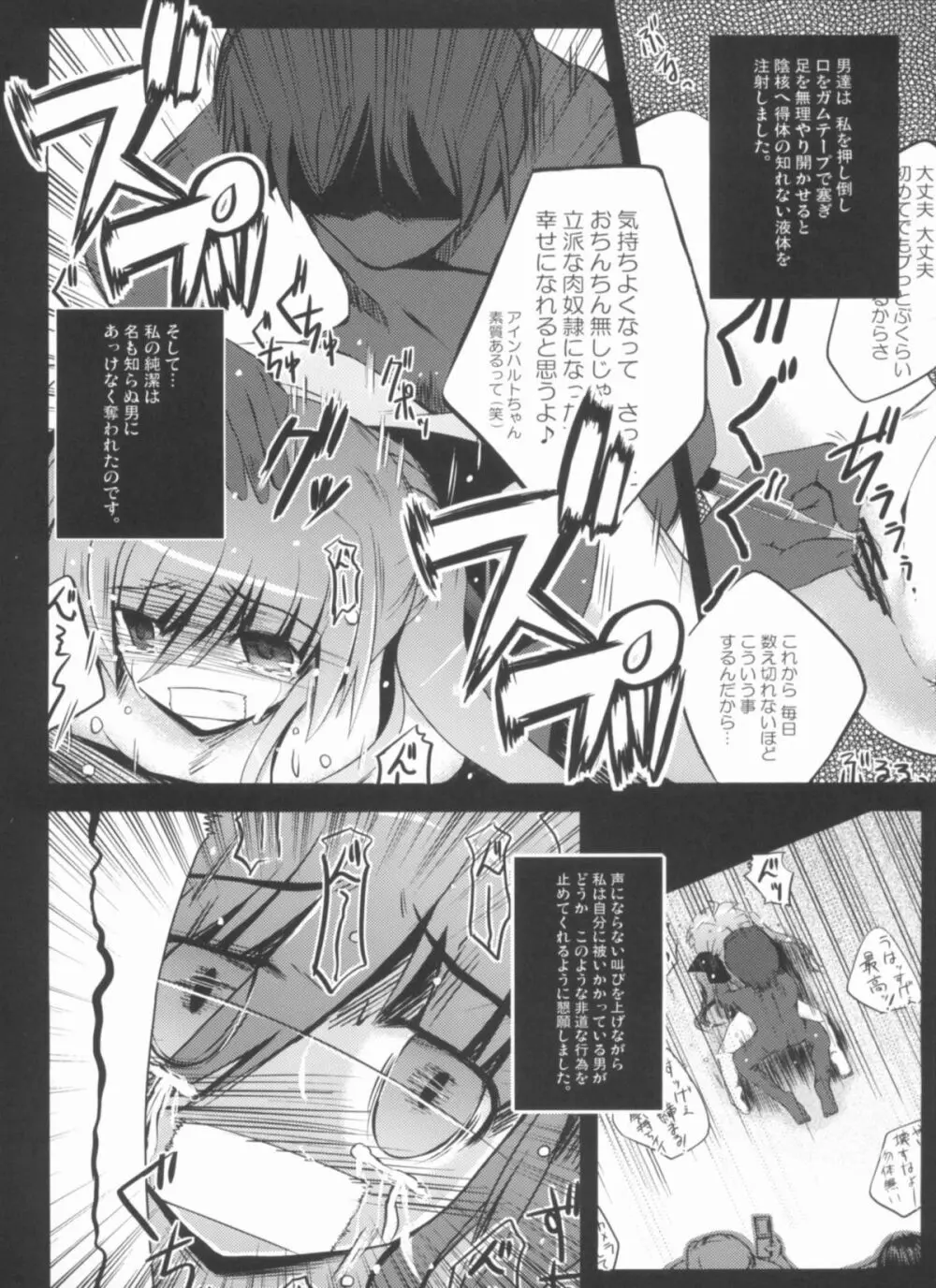 こんな可愛い子達を陵辱する総集編 - page5