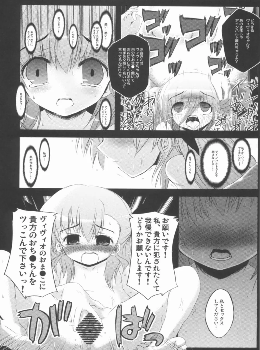 こんな可愛い子達を陵辱する総集編 - page59