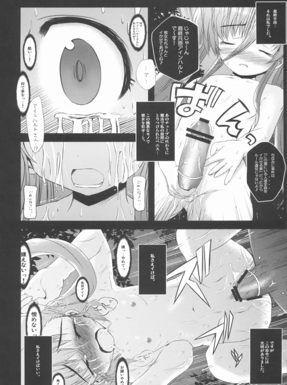 こんな可愛い子達を陵辱する総集編 - page63