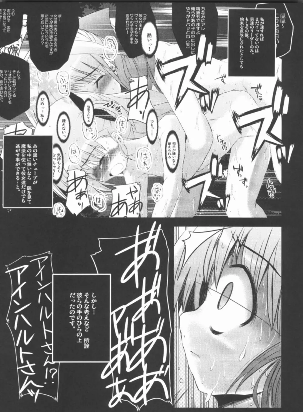 こんな可愛い子達を陵辱する総集編 - page64