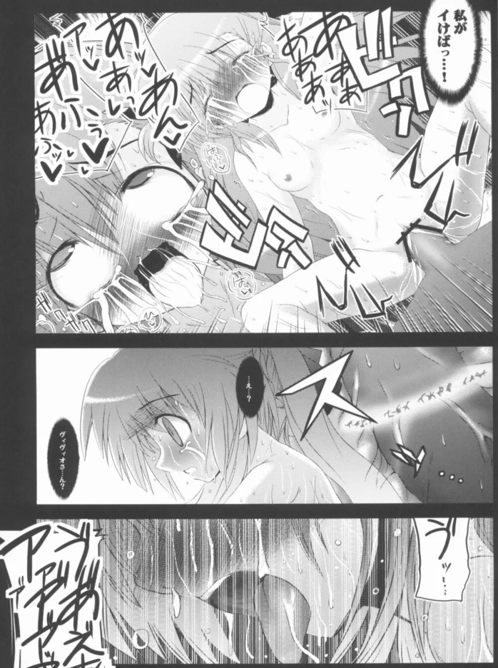 こんな可愛い子達を陵辱する総集編 - page67
