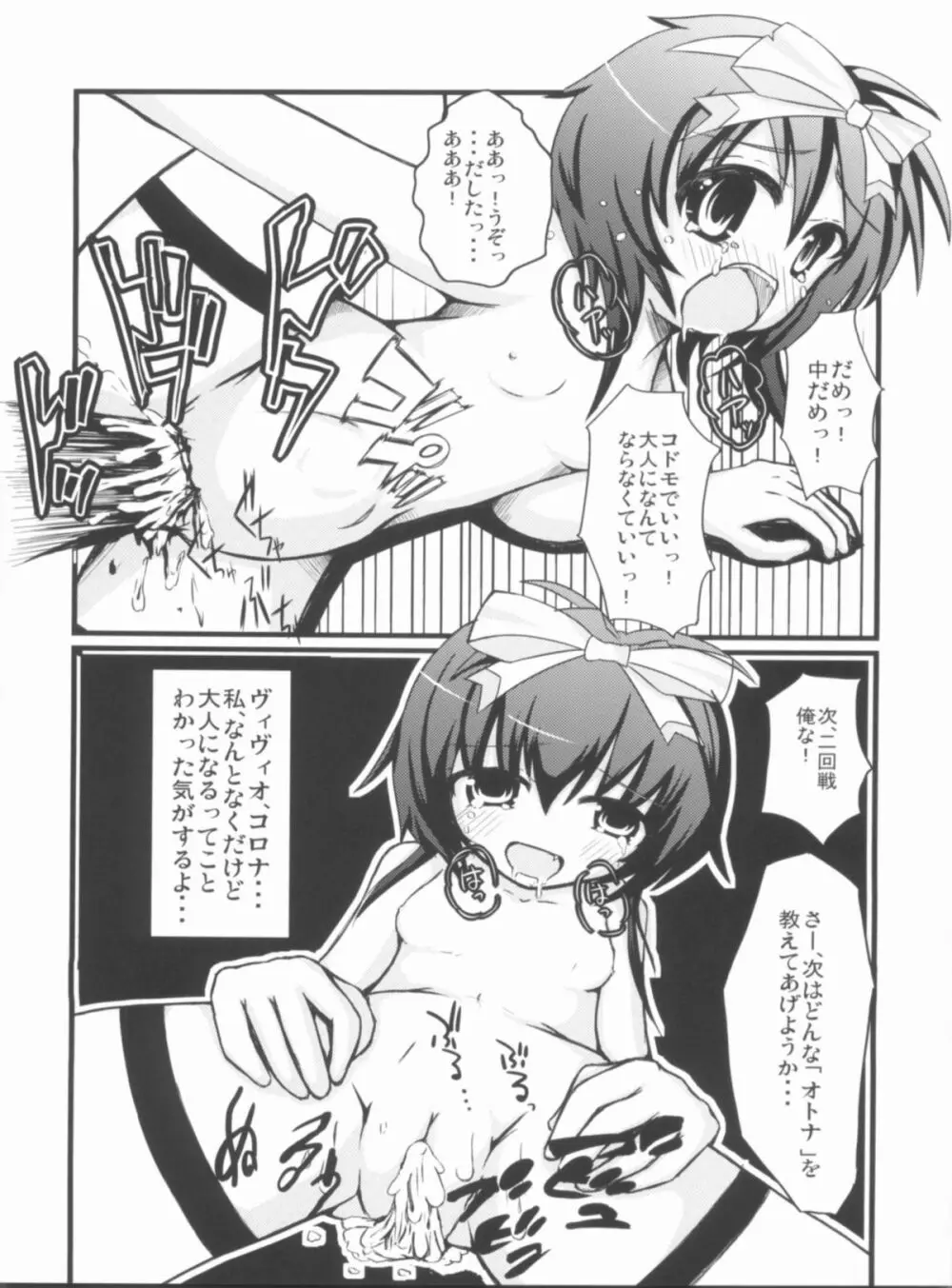 こんな可愛い子達を陵辱する総集編 - page75