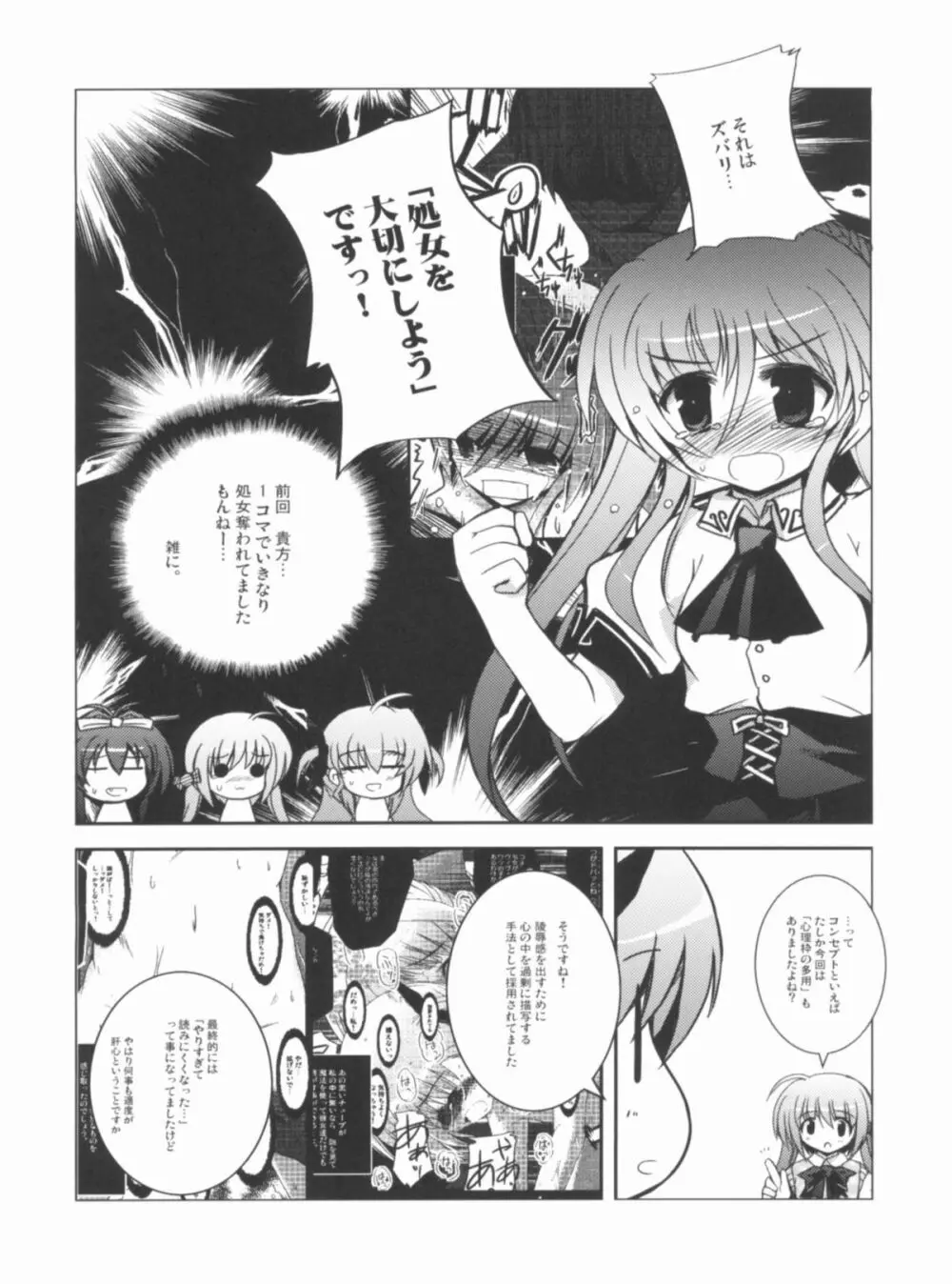 こんな可愛い子達を陵辱する総集編 - page78