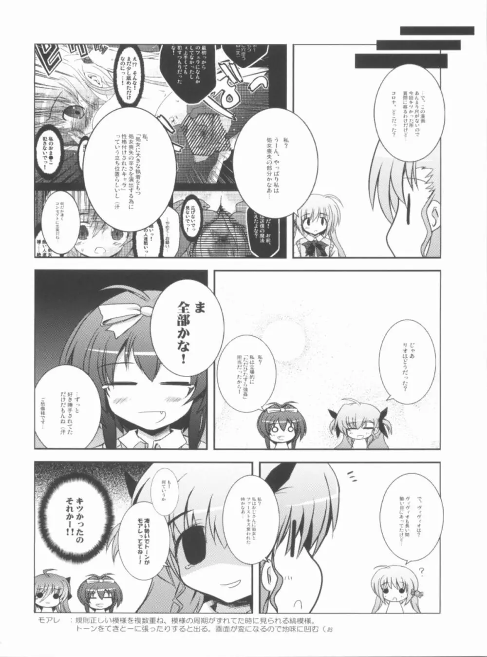 こんな可愛い子達を陵辱する総集編 - page79