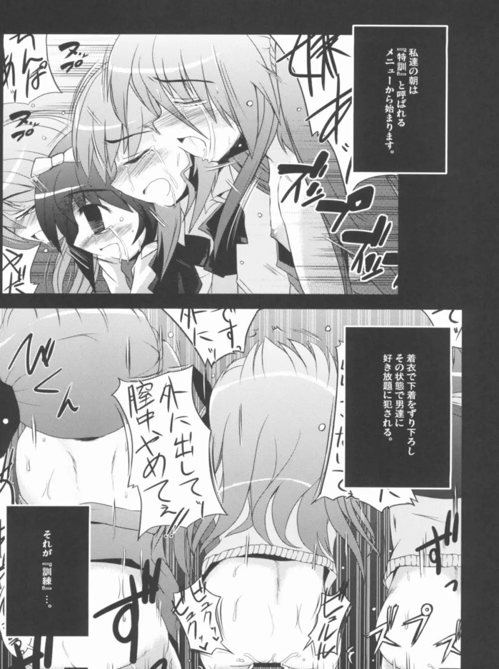 こんな可愛い子達を陵辱する総集編 - page82