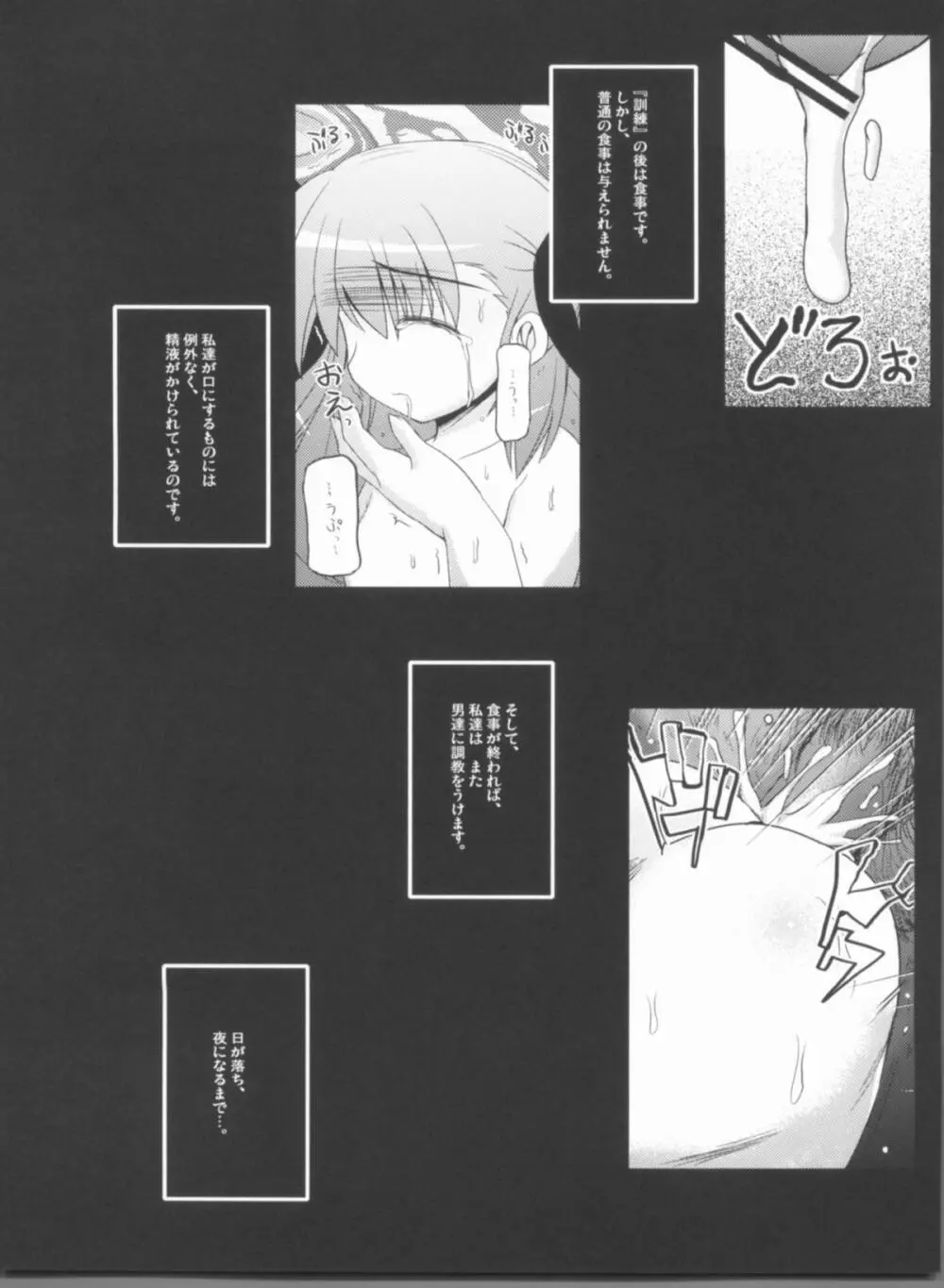 こんな可愛い子達を陵辱する総集編 - page87