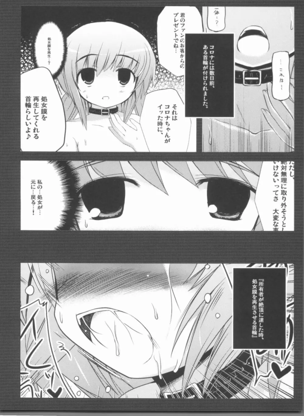 こんな可愛い子達を陵辱する総集編 - page97