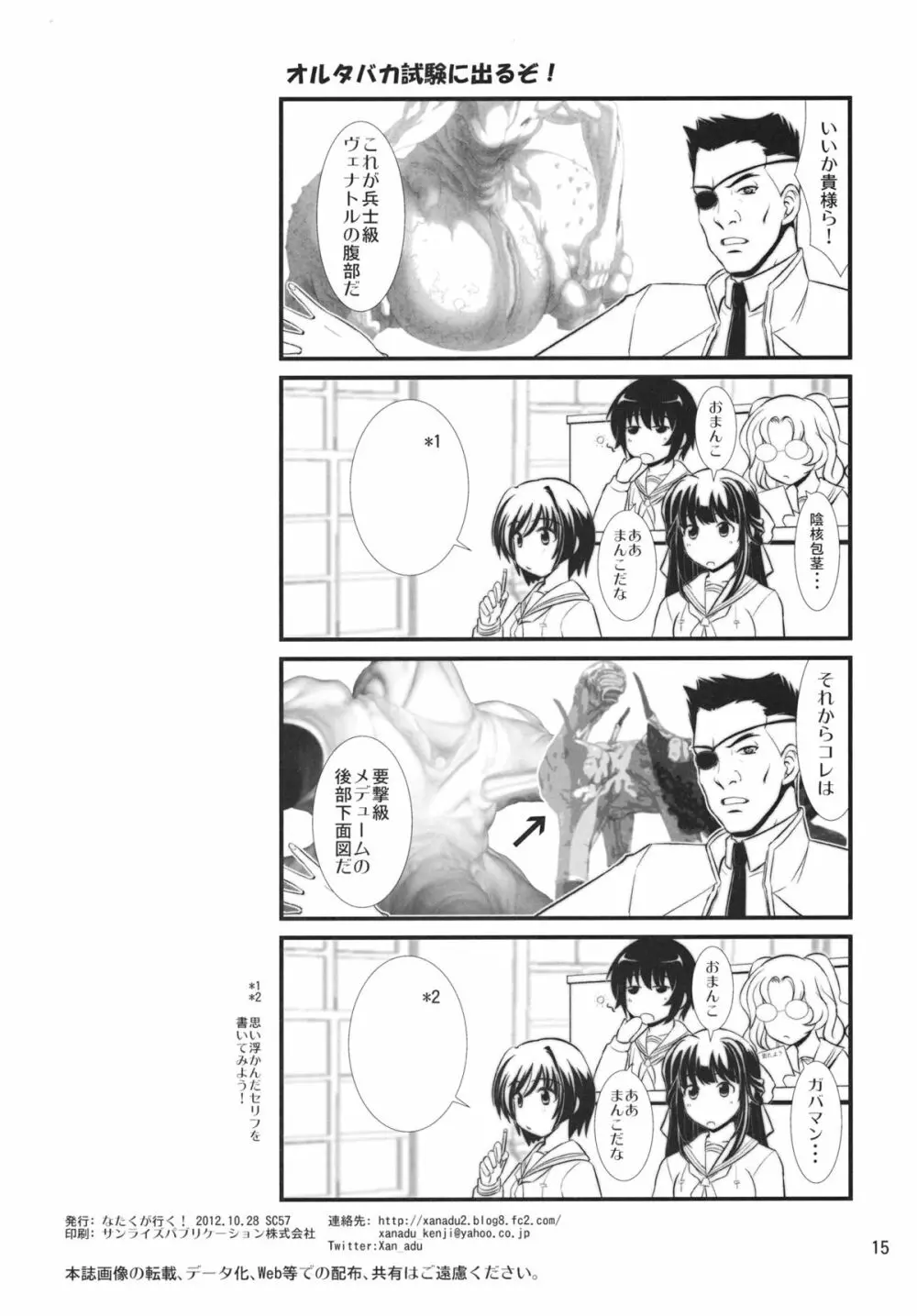 8minute - page15