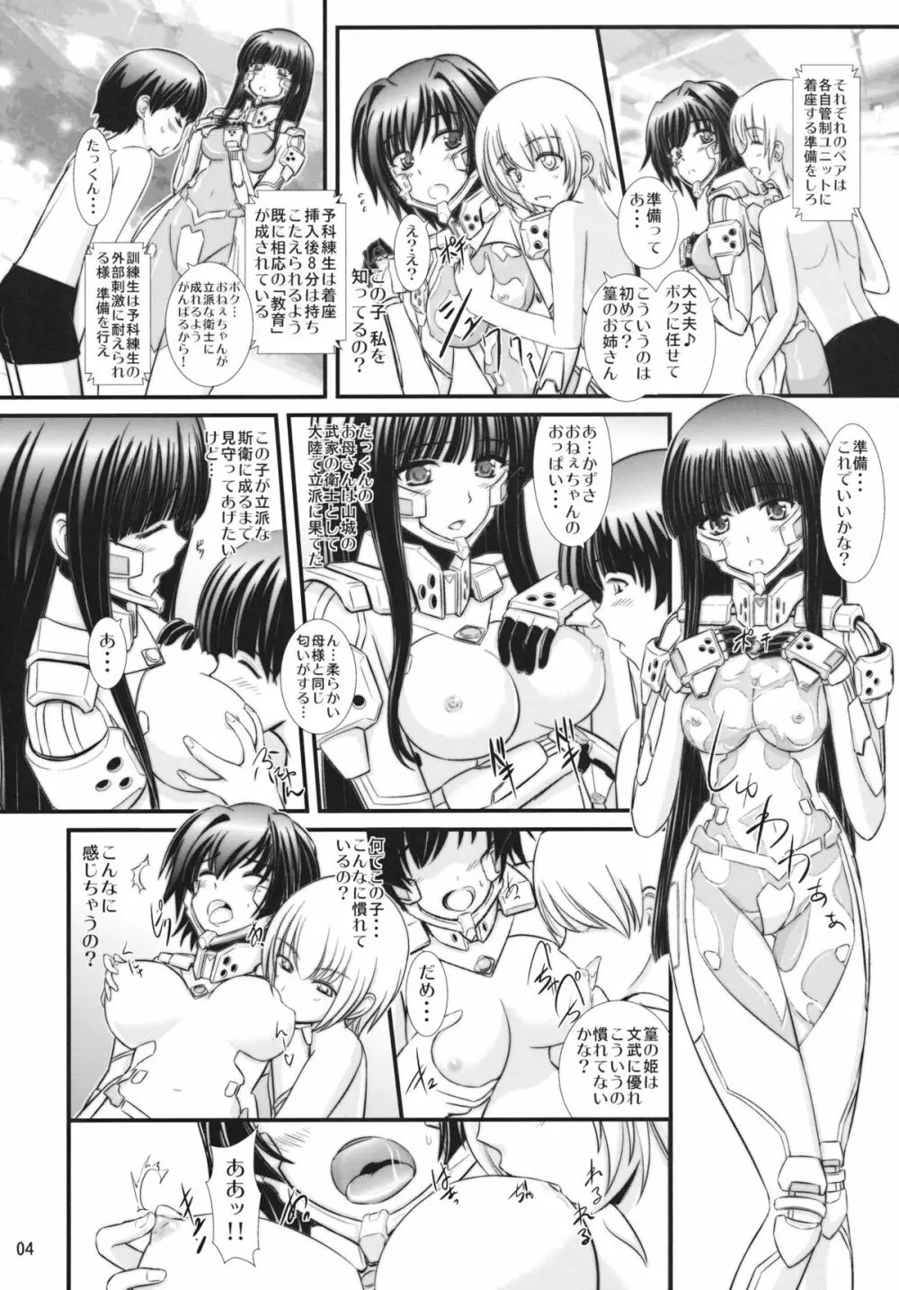 8minute - page4