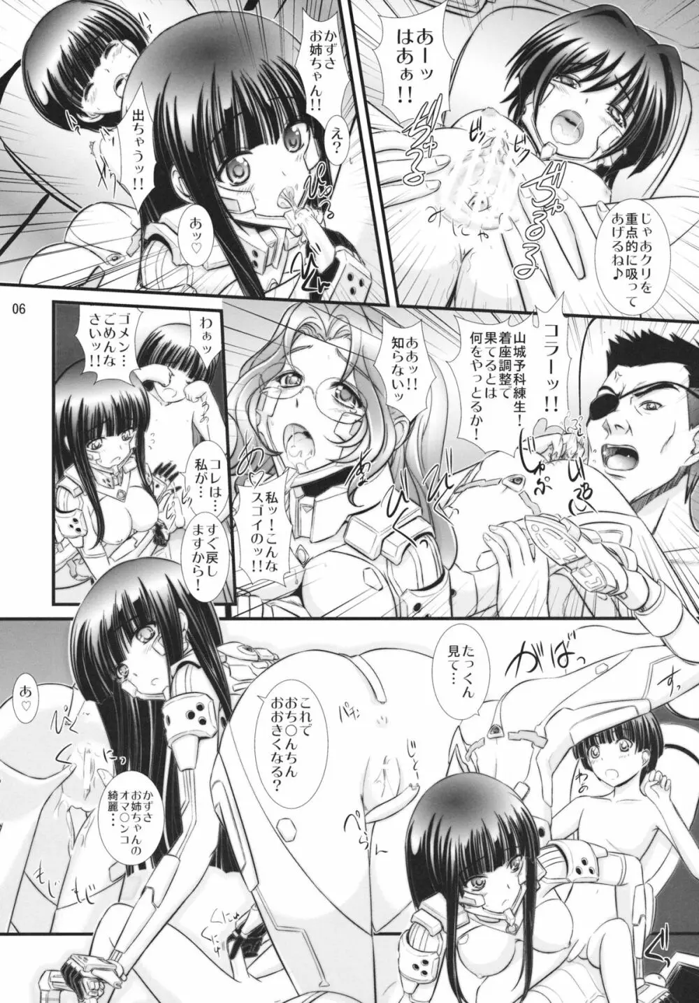 8minute - page6