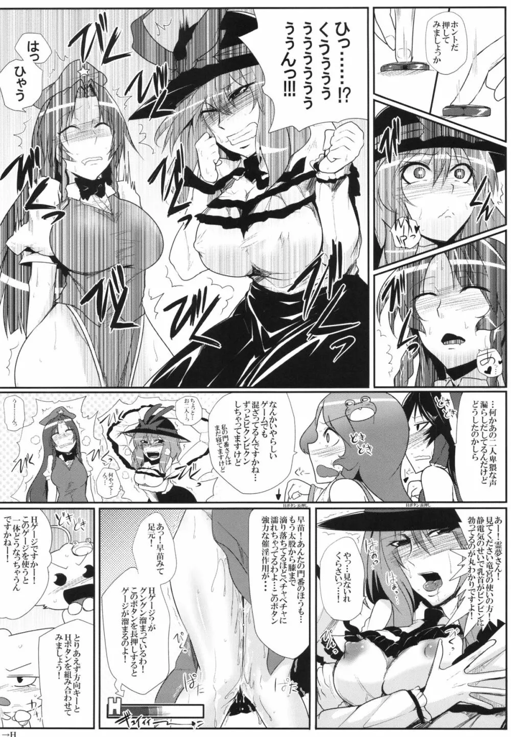大天則DDD - page11