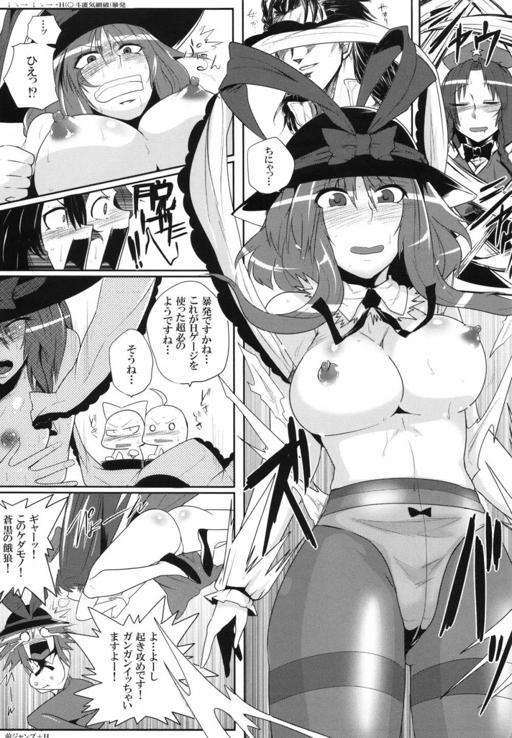 大天則DDD - page13