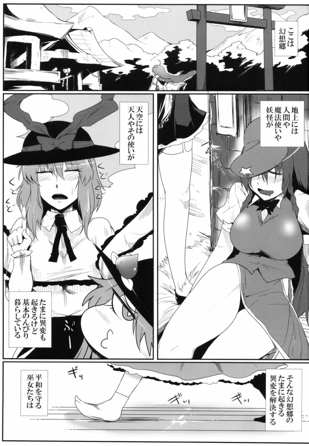 大天則DDD - page2