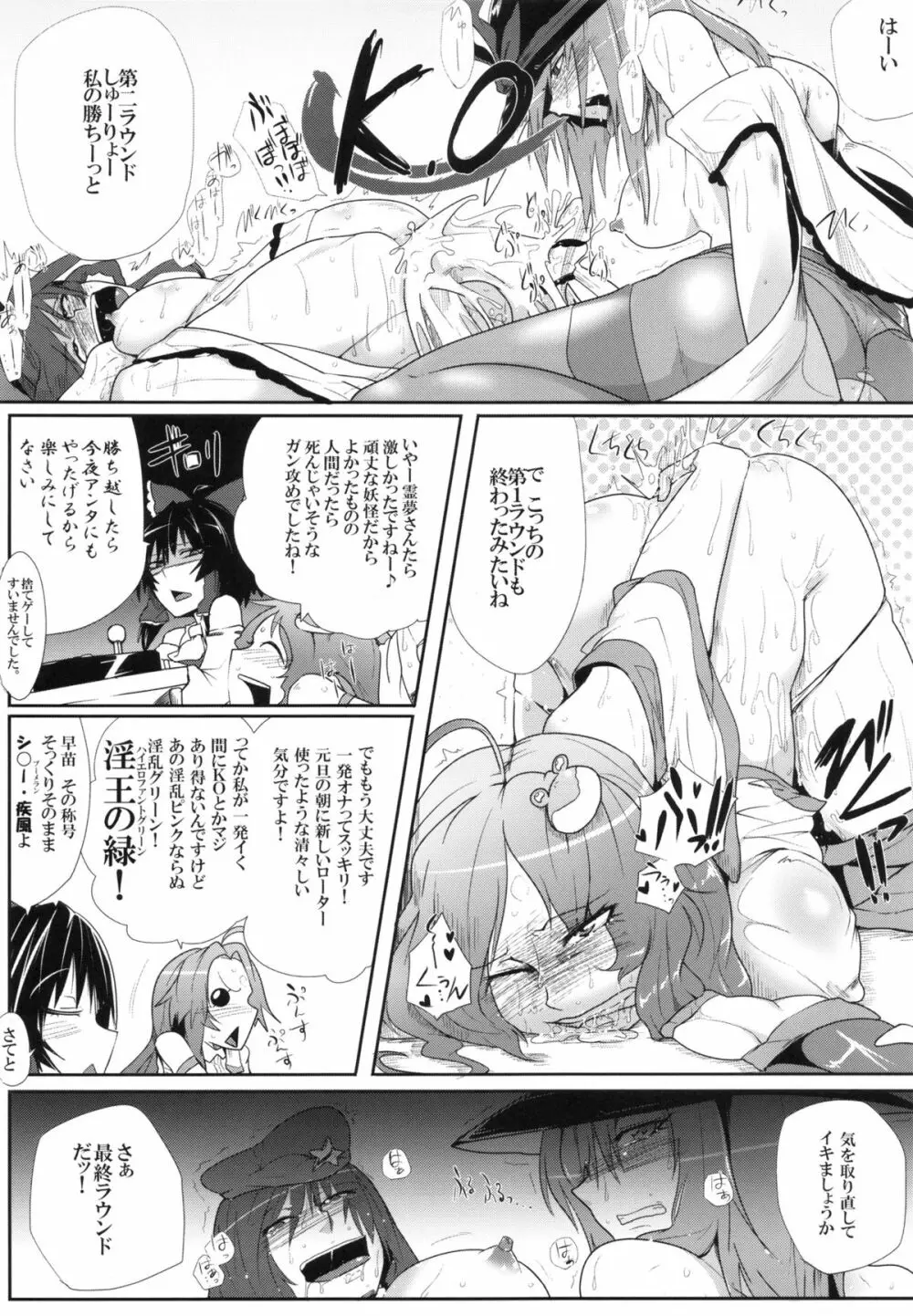 大天則DDD - page24