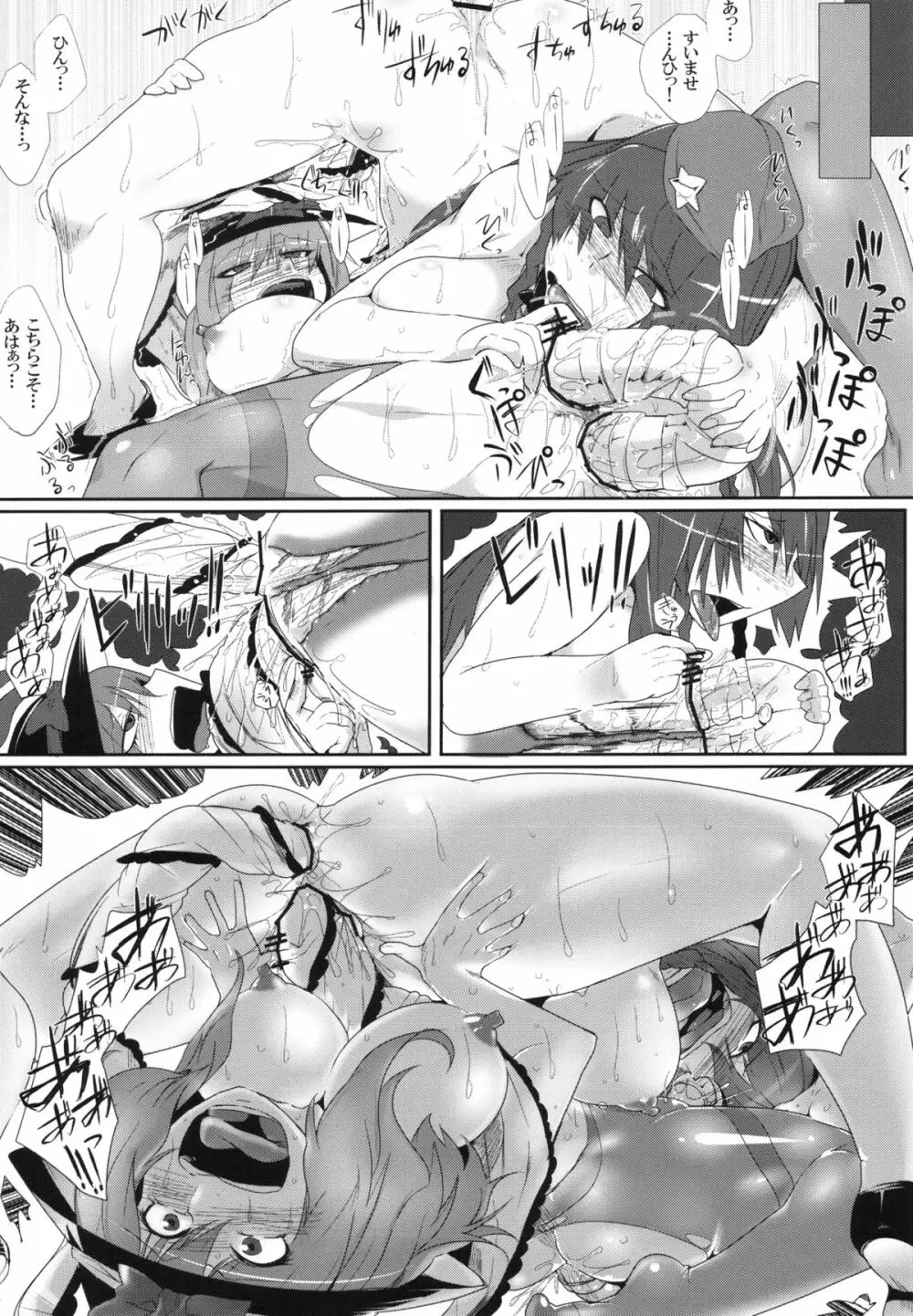 大天則DDD - page25