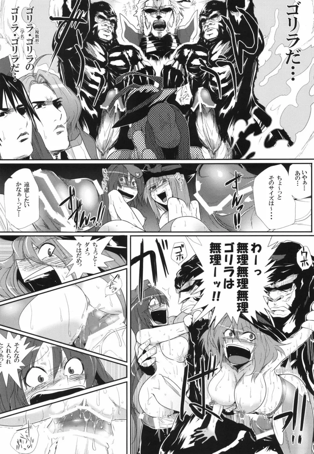 大天則DDD - page27