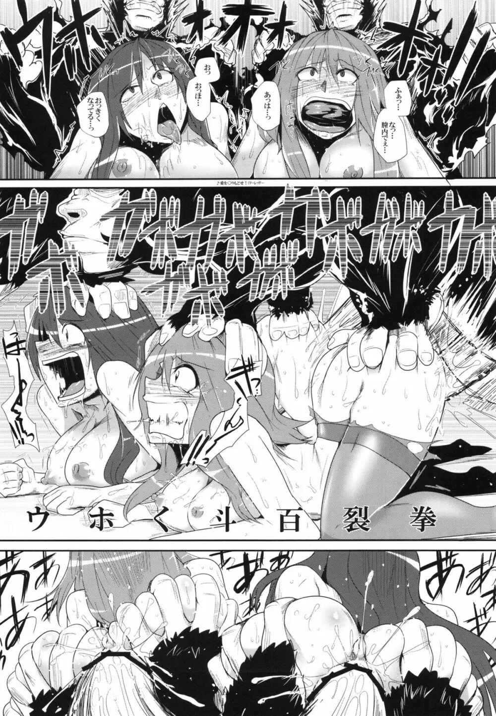 大天則DDD - page29