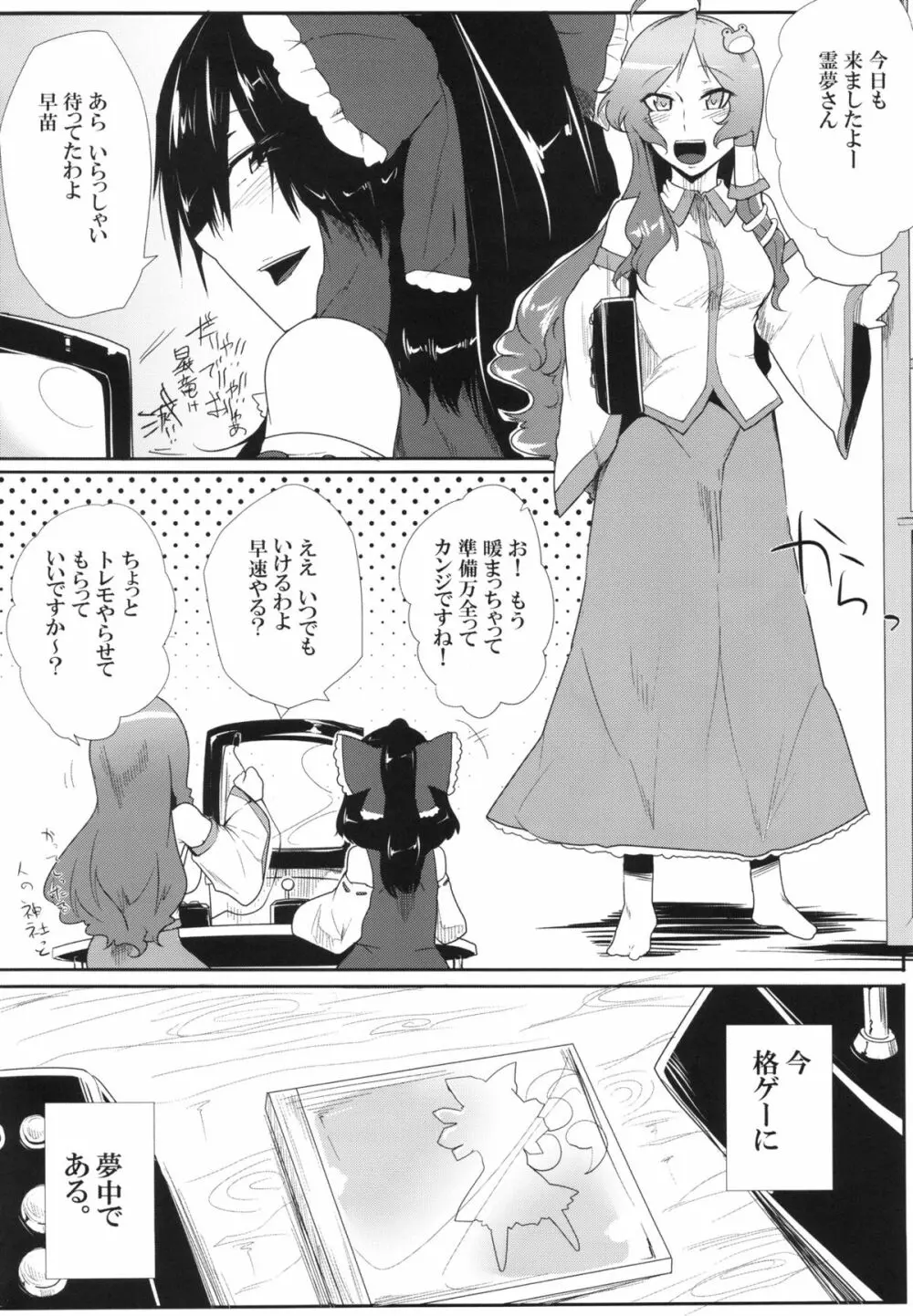 大天則DDD - page3
