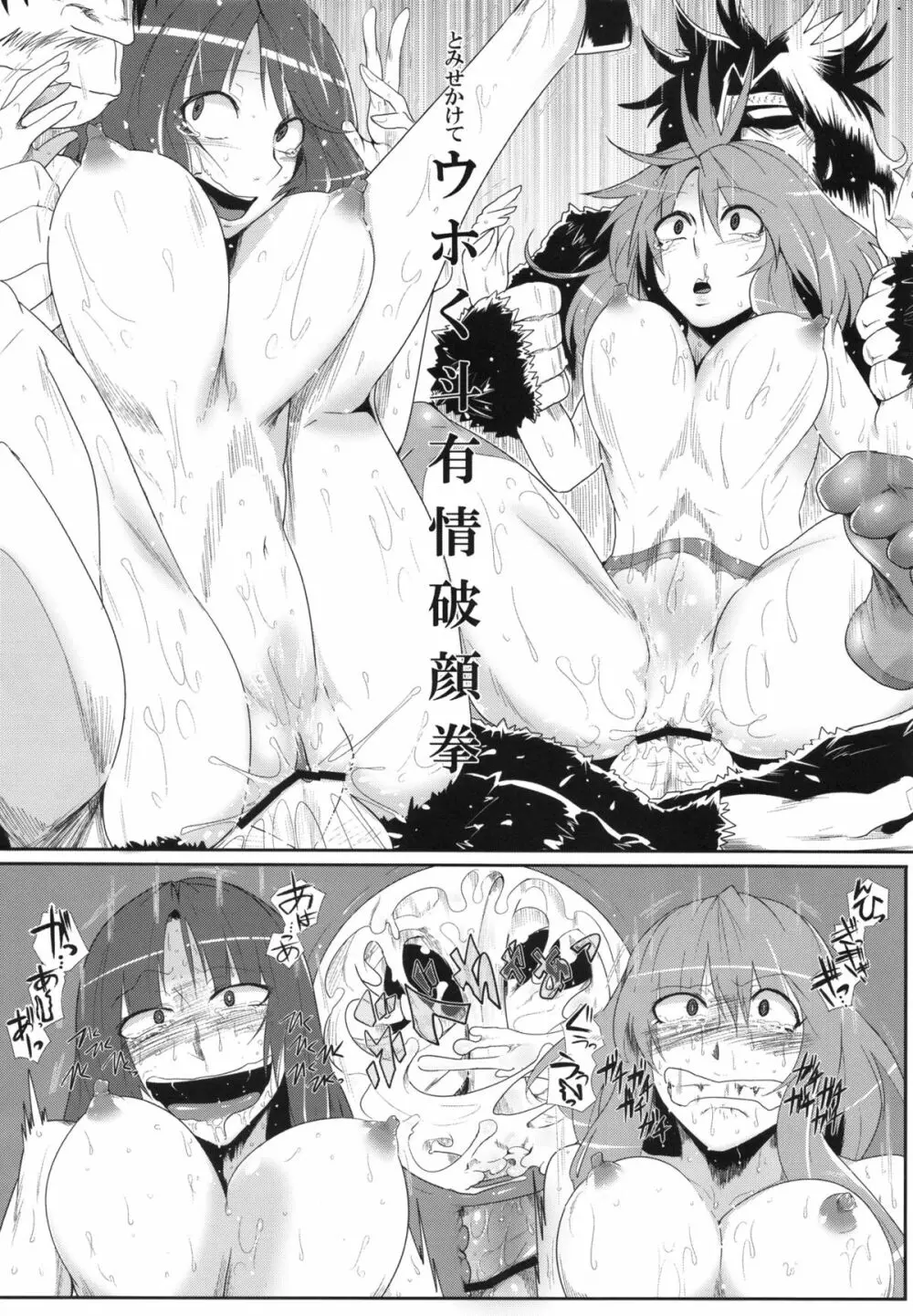 大天則DDD - page31