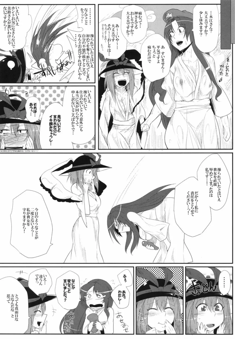 大天則DDD - page35
