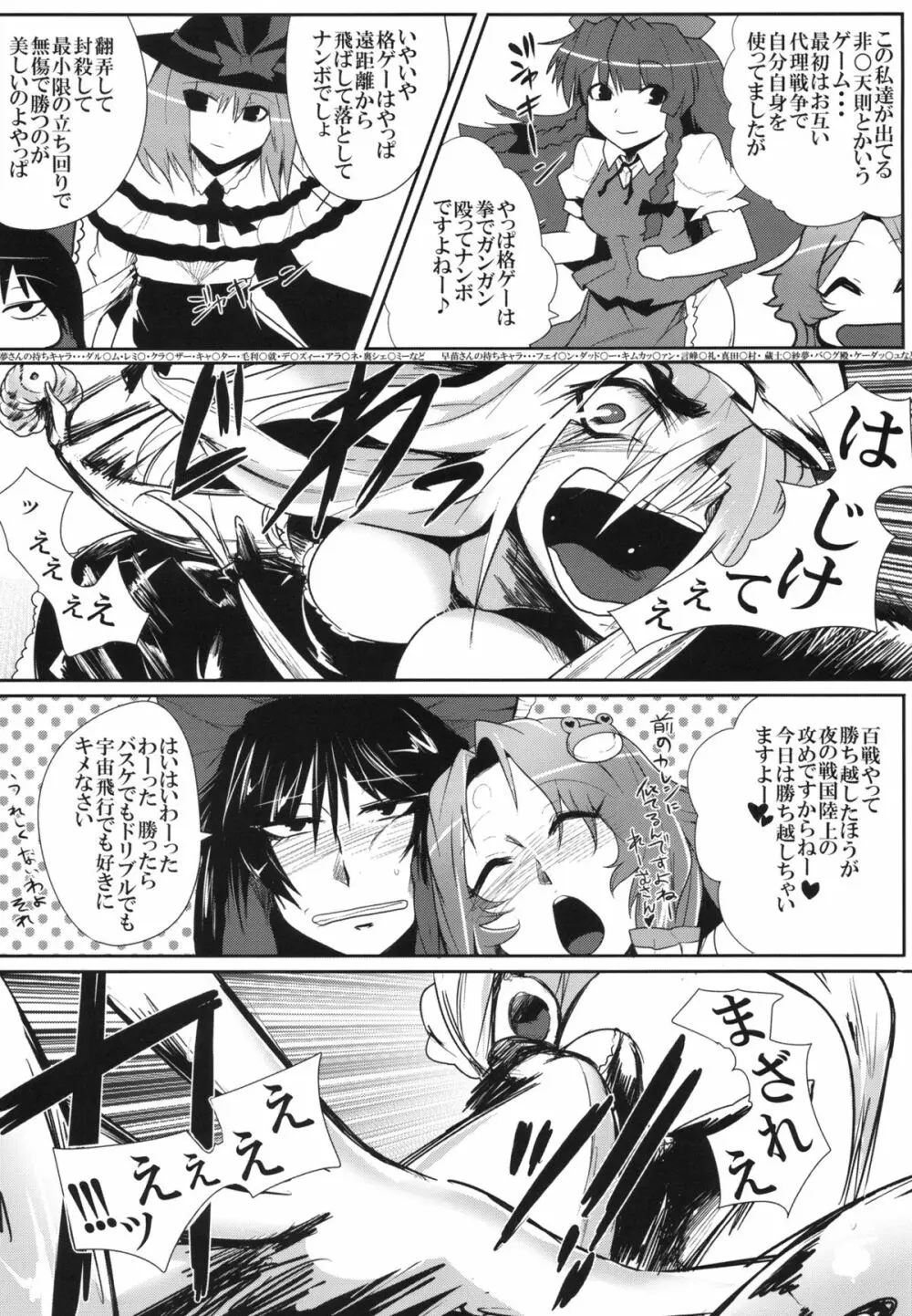 大天則DDD - page7