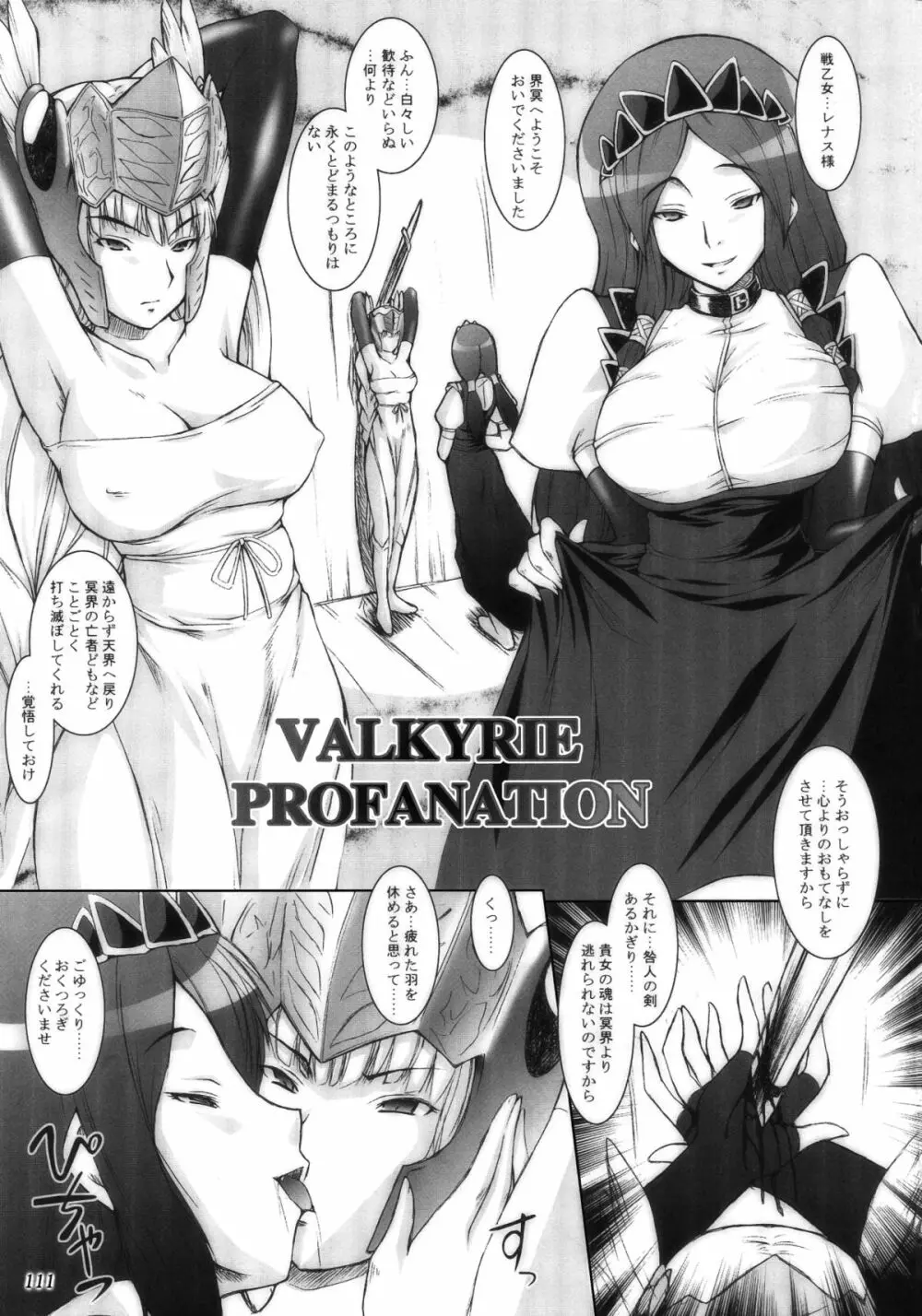Tamatta Mono wo Dashitemita - page111