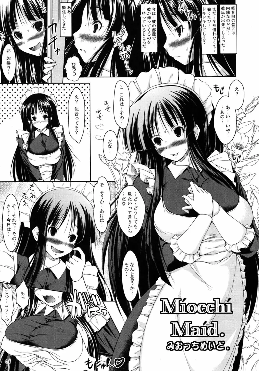 Tamatta Mono wo Dashitemita - page41