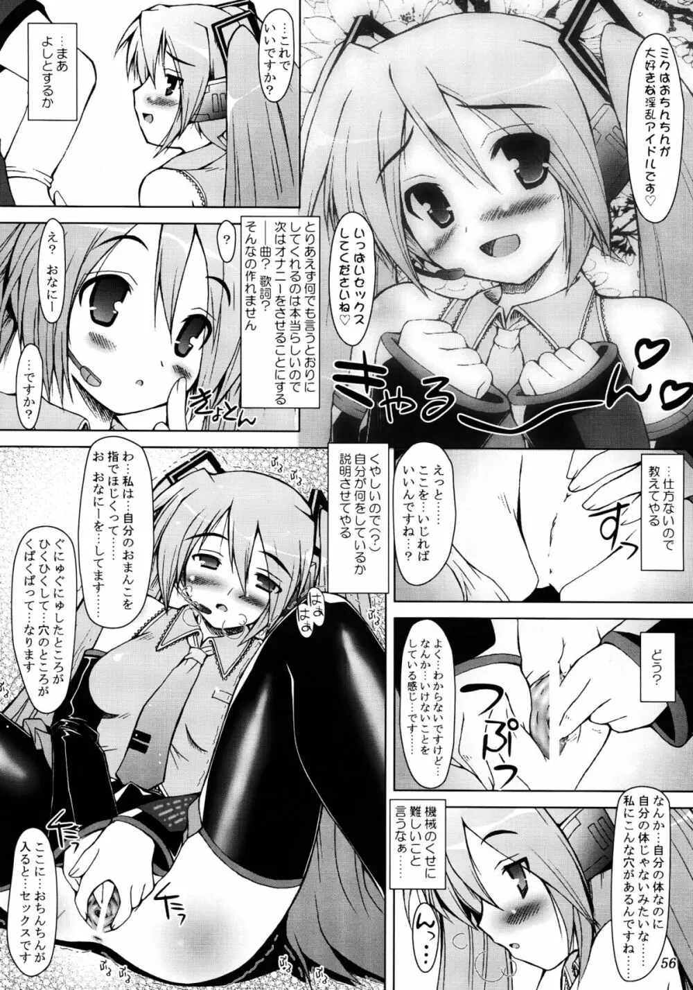 Tamatta Mono wo Dashitemita - page56
