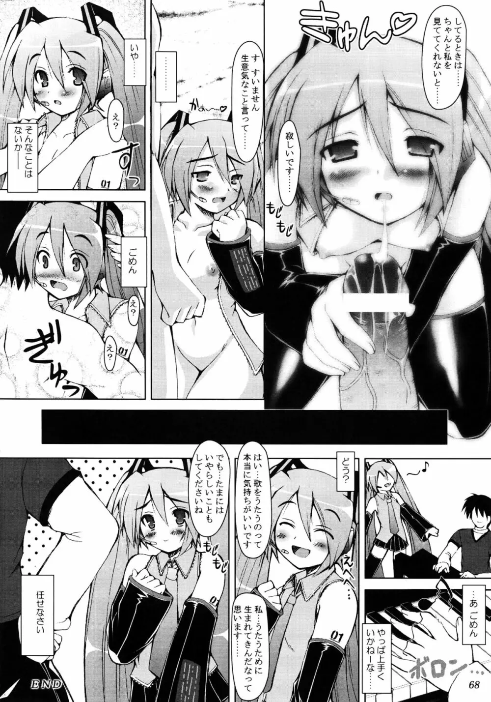 Tamatta Mono wo Dashitemita - page68