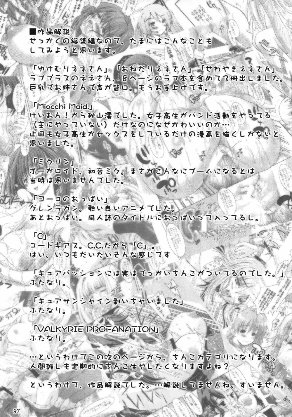 Tamatta Mono wo Dashitemita - page97
