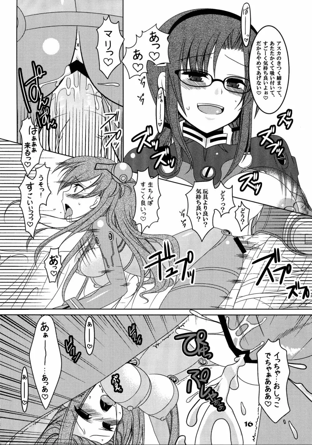 ふたとりかる - page16