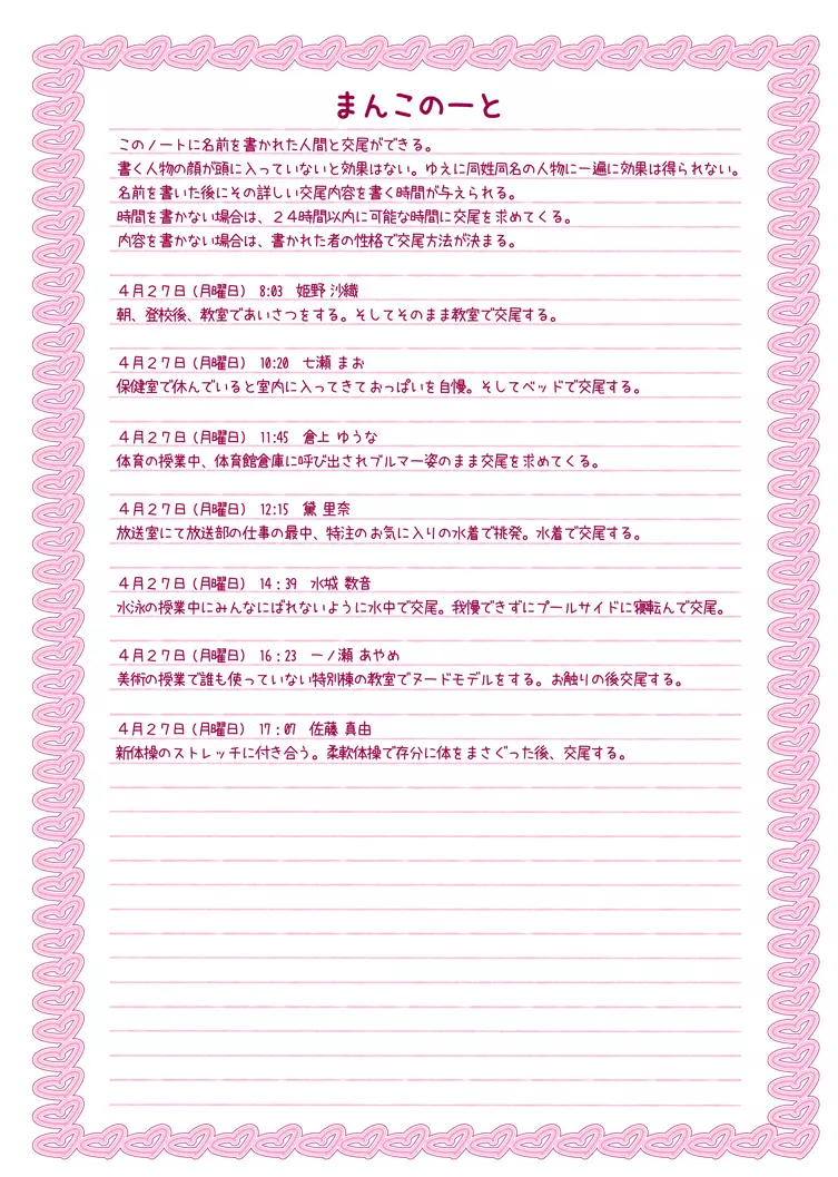 おひげぼんデジタル-03 くらすめいとま○このーと1日目 - page3