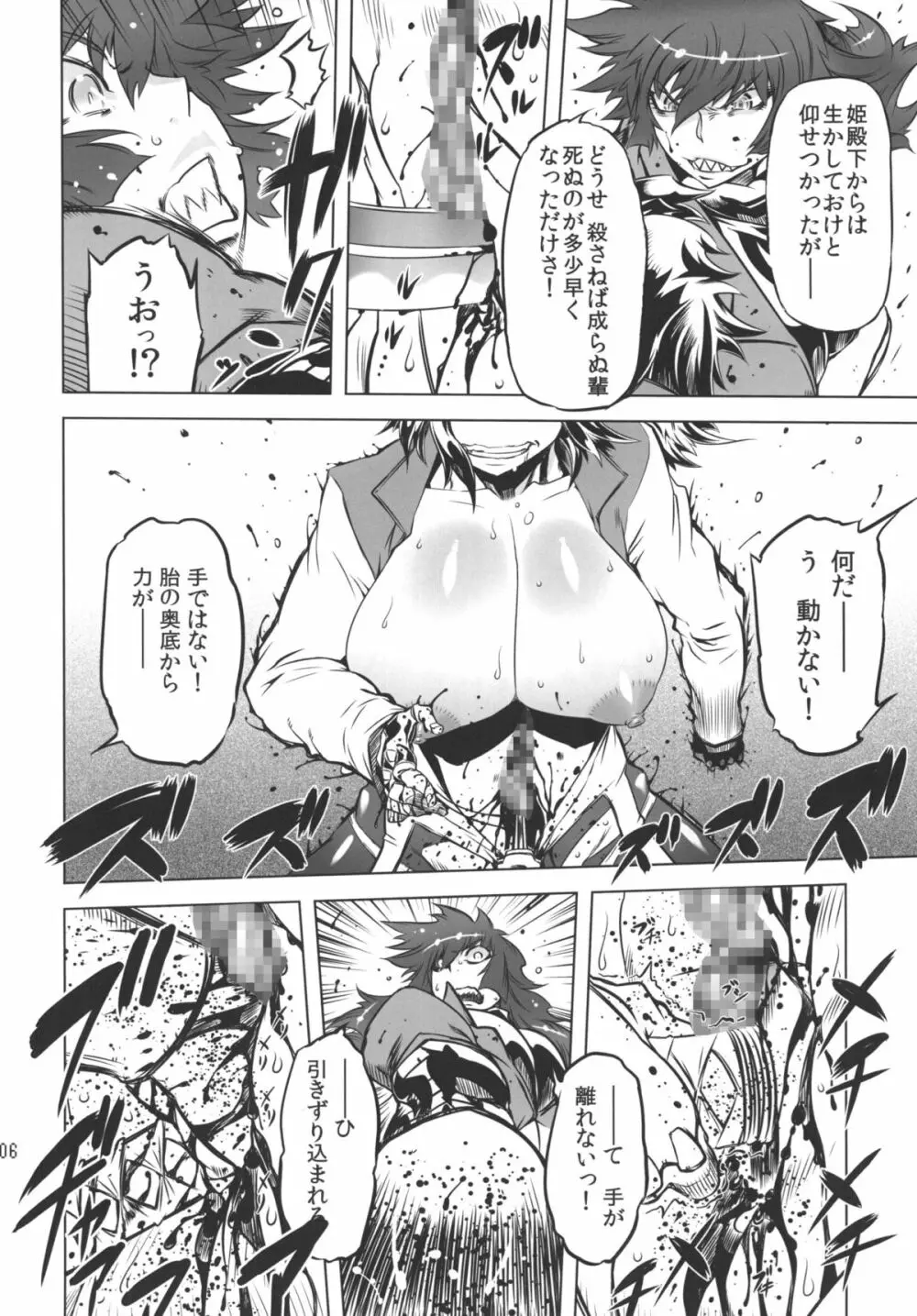 ちぇんげ!! 2 - page6