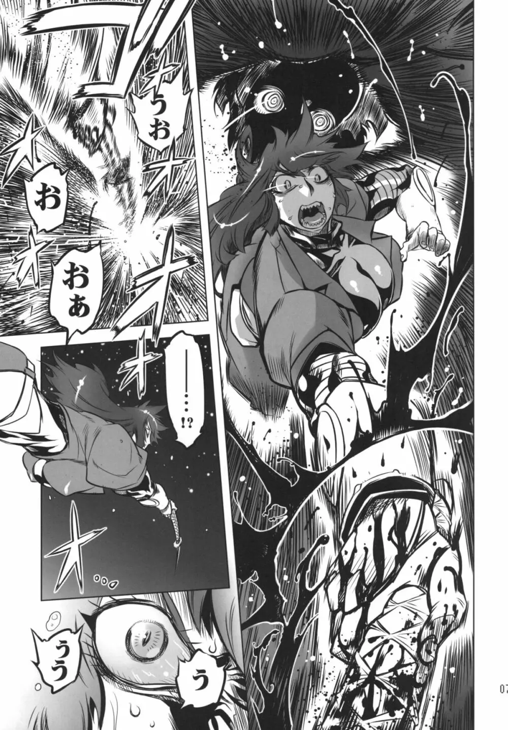 ちぇんげ!! 2 - page7