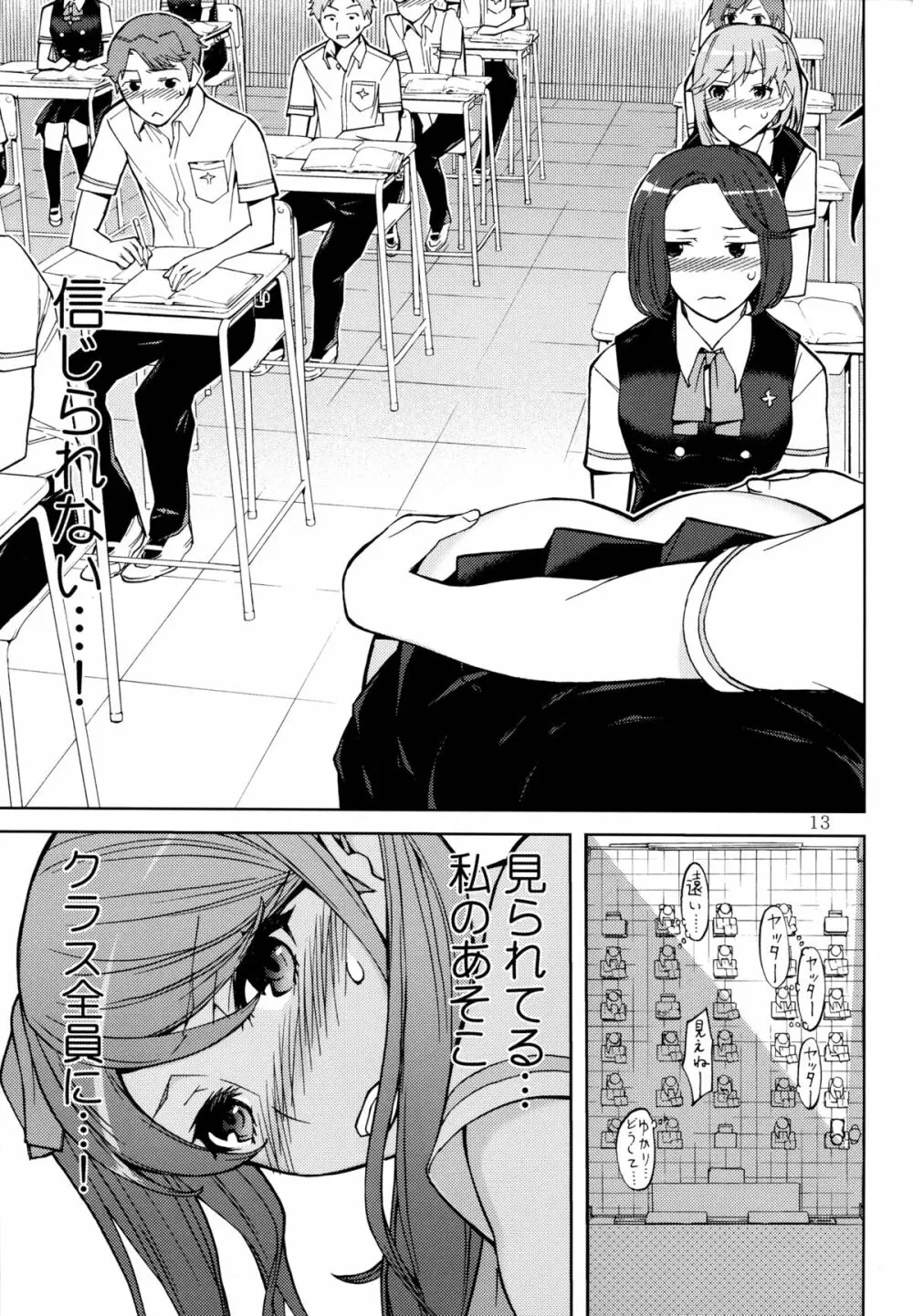 ANOTHER DIMENSION - page13