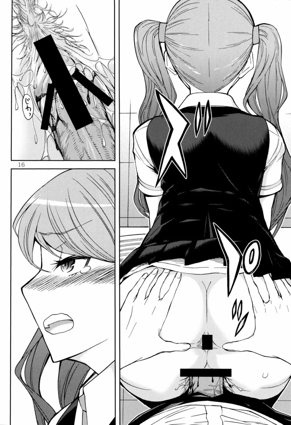 ANOTHER DIMENSION - page16
