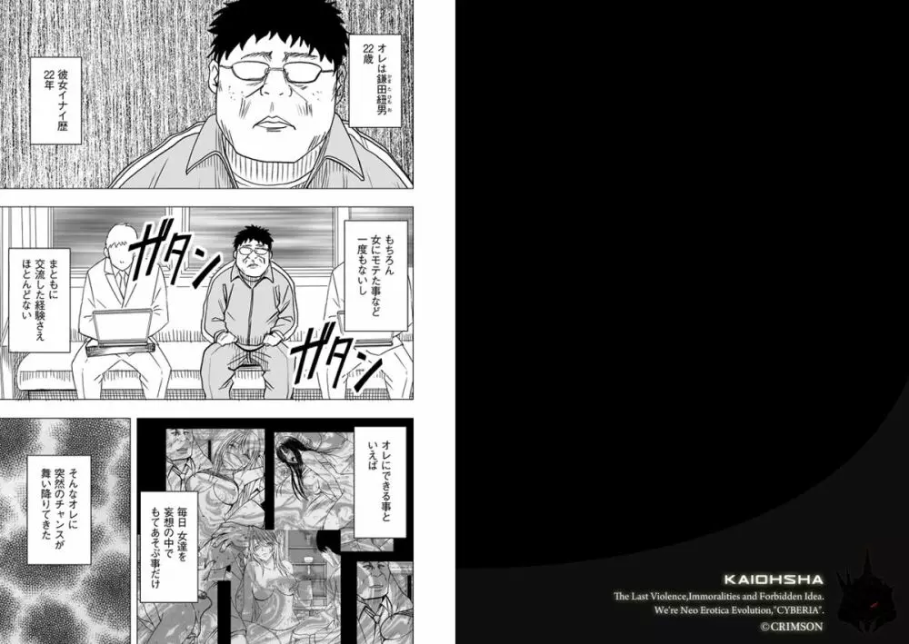 アイドル強制操作～スマホで命令したことが現実に～ - page2