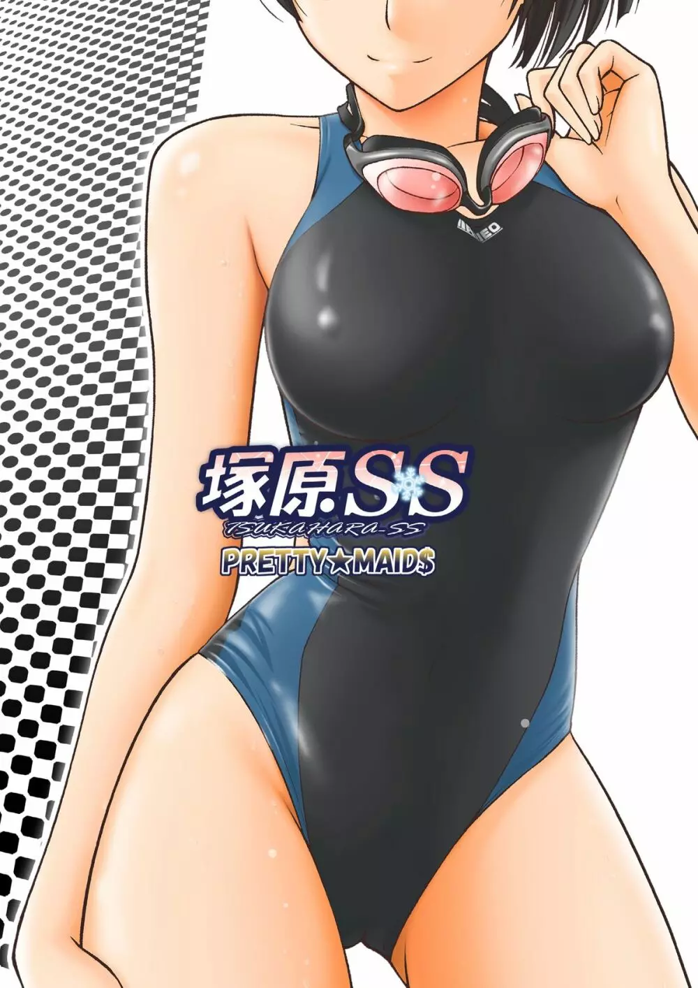塚原SS - page16
