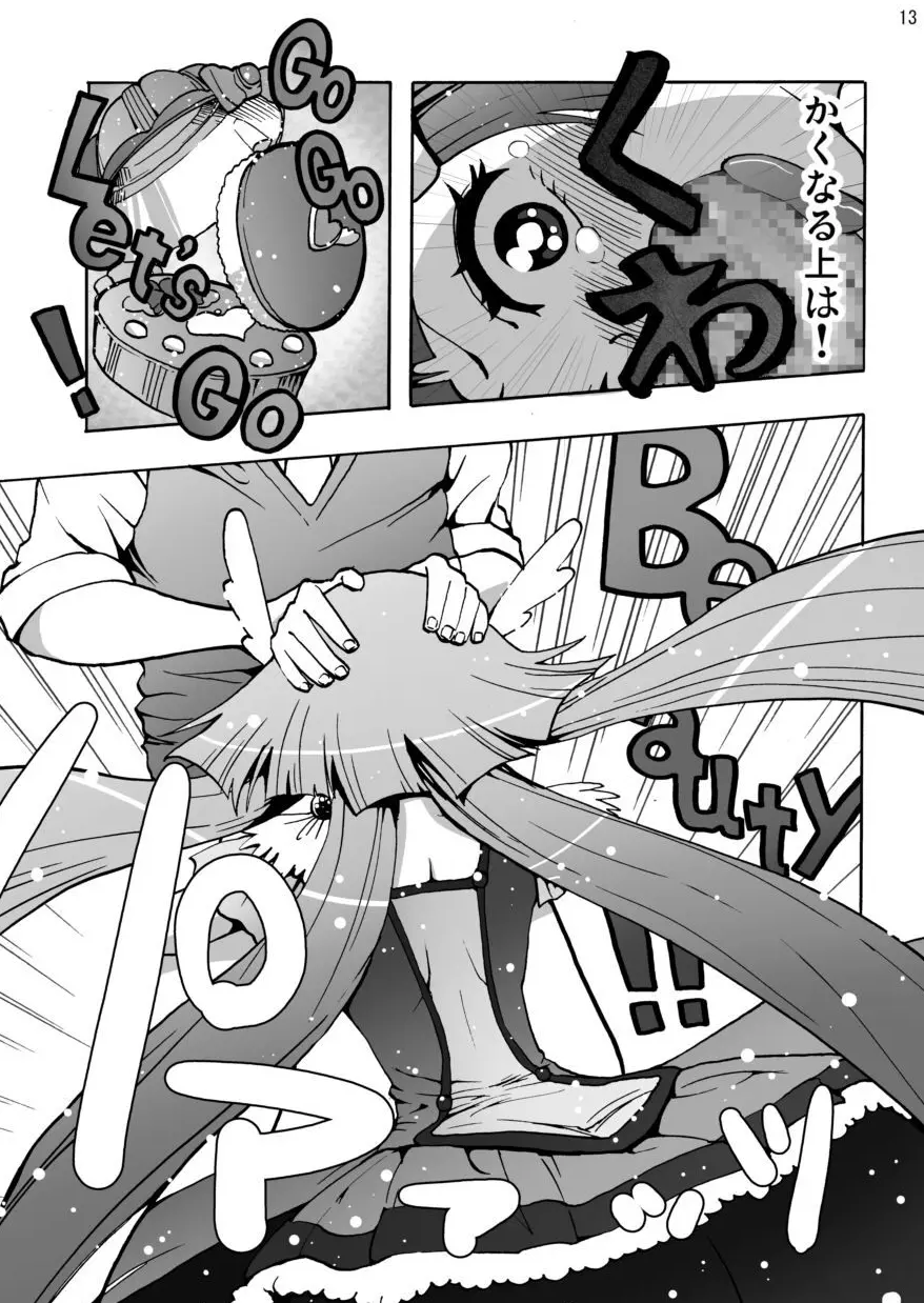 青木れいか中出しビューッティー - page12