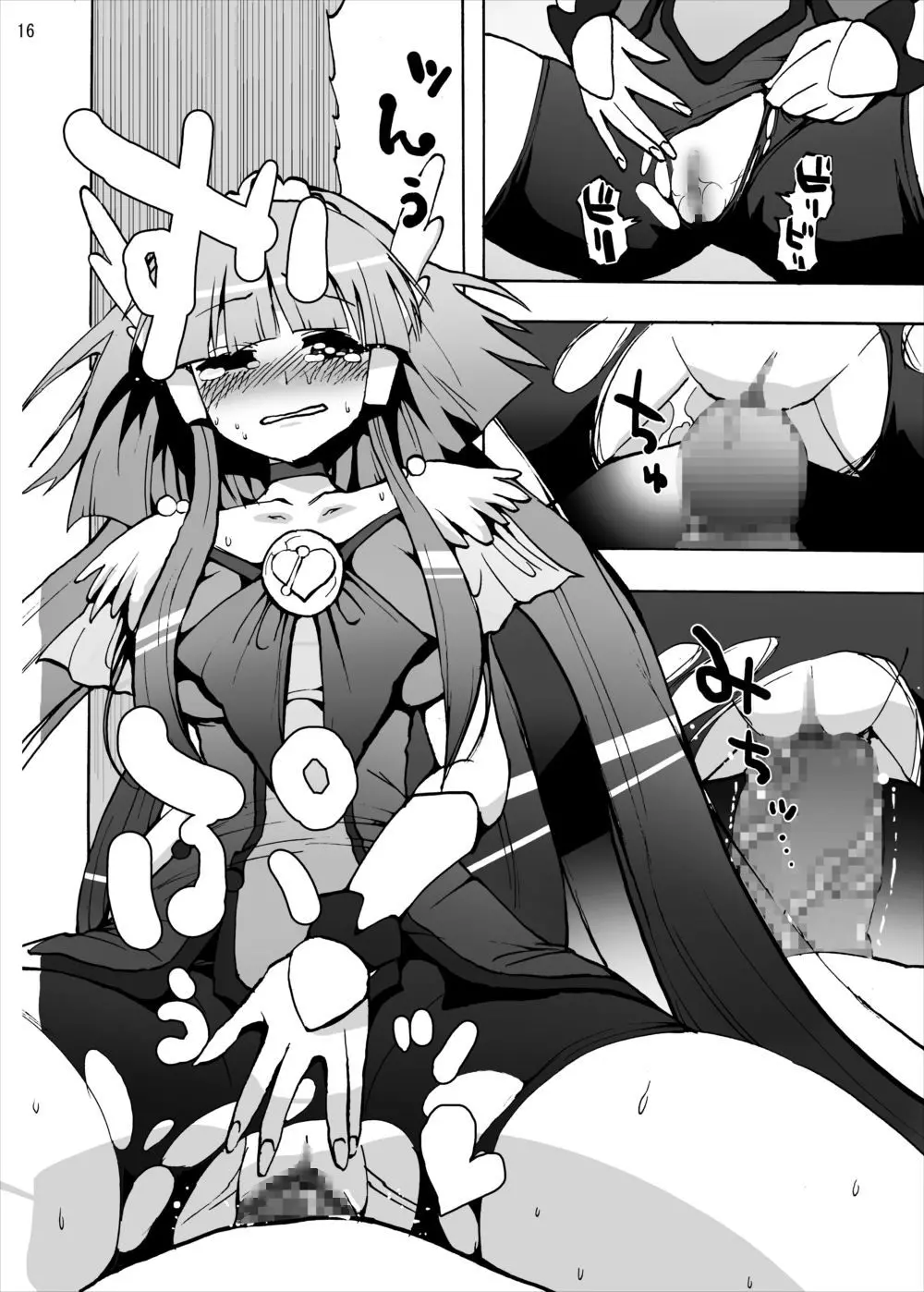 青木れいか中出しビューッティー - page15