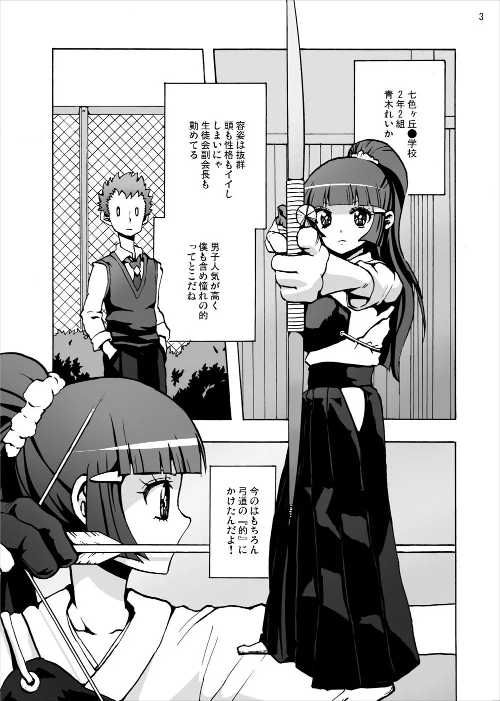 青木れいか中出しビューッティー - page2