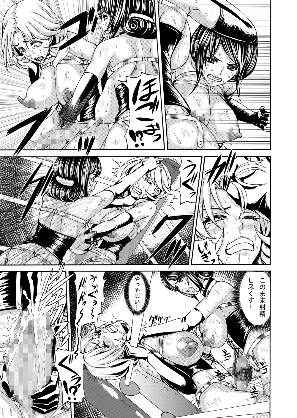 [remora works (Isaki)] FUTACOLO CO -WITCH TRIALS- feat.カラス VOL.002 (オリジナル) [DL版] - page10