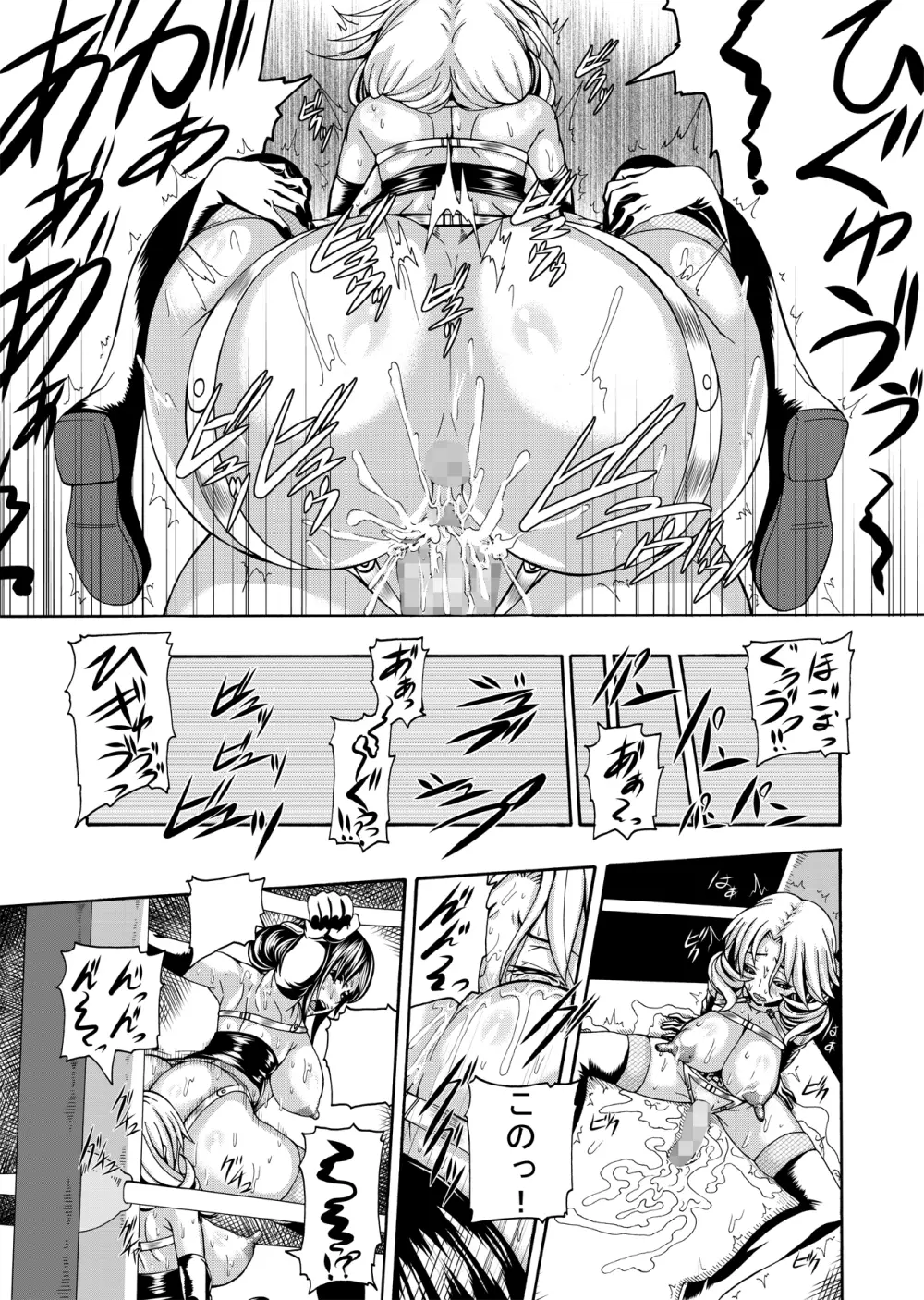 [remora works (Isaki)] FUTACOLO CO -WITCH TRIALS- feat.カラス VOL.002 (オリジナル) [DL版] - page12