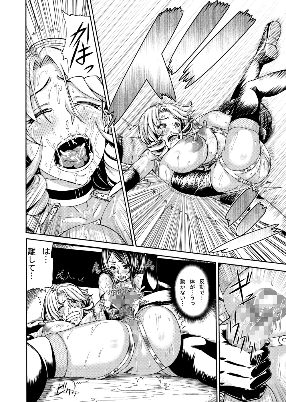 [remora works (Isaki)] FUTACOLO CO -WITCH TRIALS- feat.カラス VOL.002 (オリジナル) [DL版] - page19