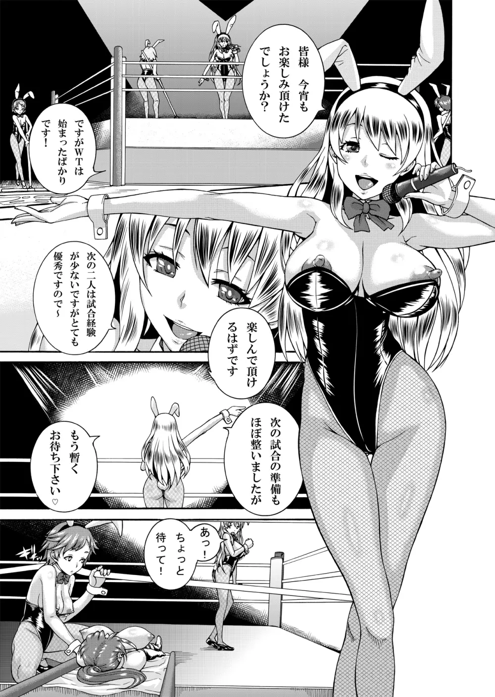 [remora works (Isaki)] FUTACOLO CO -WITCH TRIALS- feat.カラス VOL.002 (オリジナル) [DL版] - page2