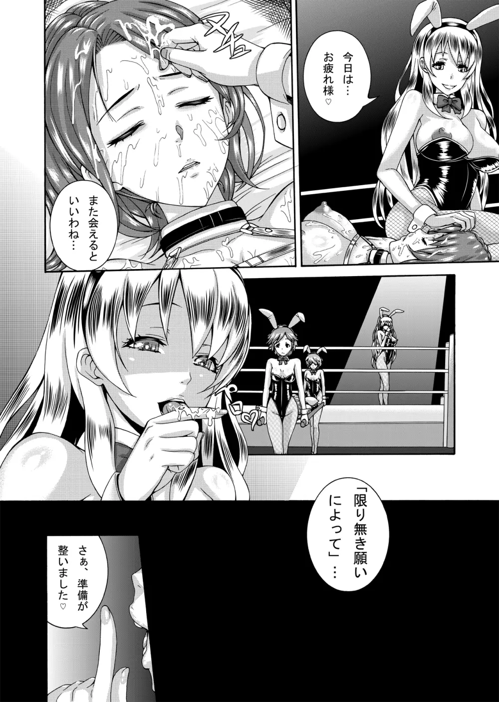 [remora works (Isaki)] FUTACOLO CO -WITCH TRIALS- feat.カラス VOL.002 (オリジナル) [DL版] - page3