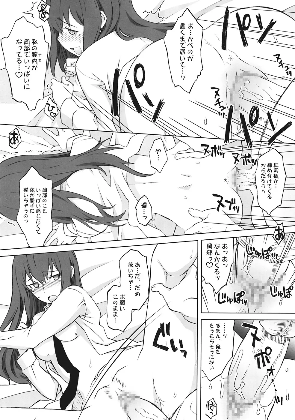 Sitainsu；Kedo シタインス・ケード - page19