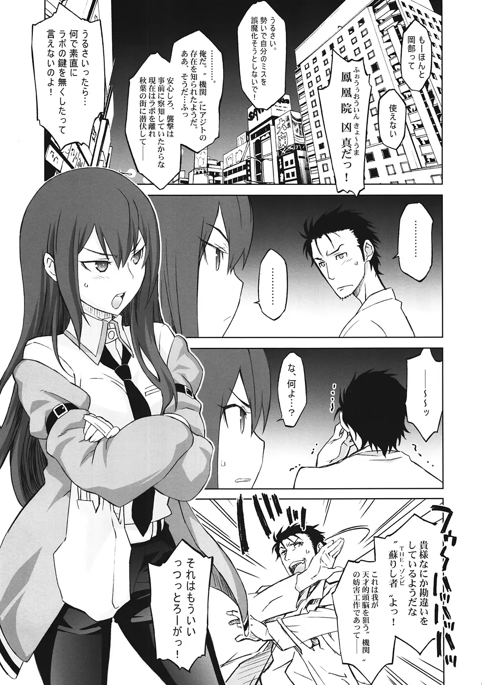 Sitainsu；Kedo シタインス・ケード - page6